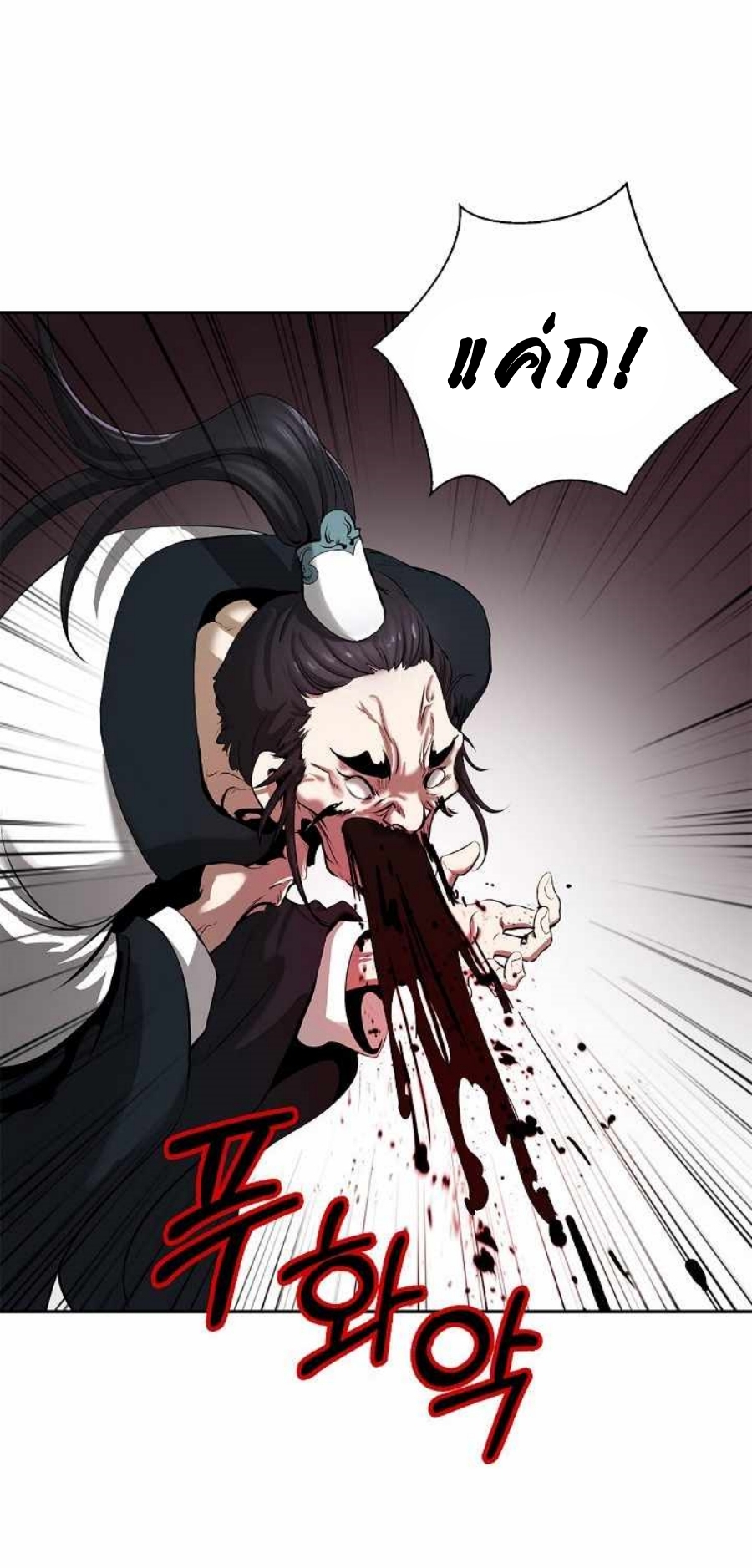 Call of the Spear 57 (9)